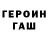 Героин белый Timoch1