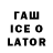 Дистиллят ТГК THC oil Lassana Toure