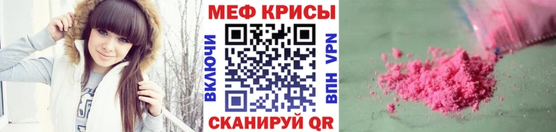 Мефедрон кристаллы Тавда