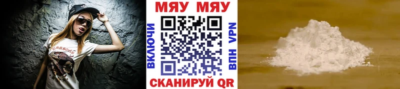 Мефедрон мука  даркнет сайт  сайты даркнета наркотические препараты  Тавда 