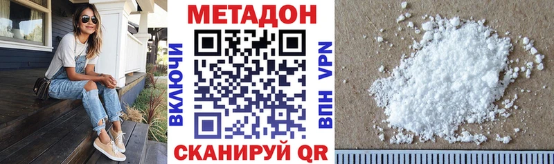 Метадон мёд Тавда