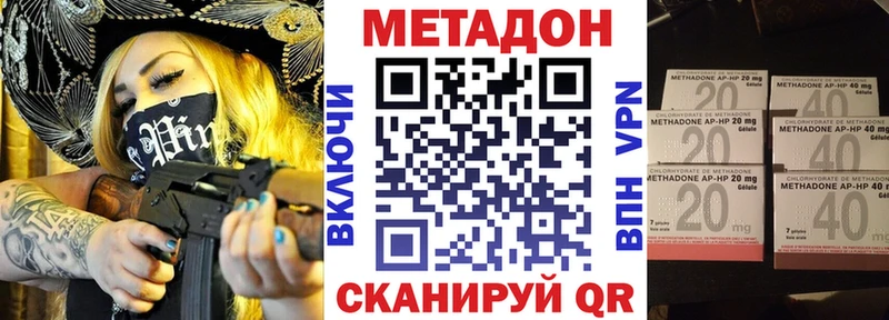 МЕТАДОН VHQ  Тавда 